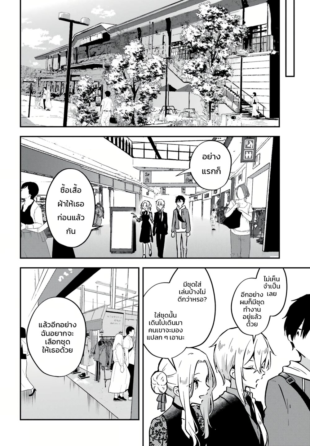 Dansou no Partner 6 (8)