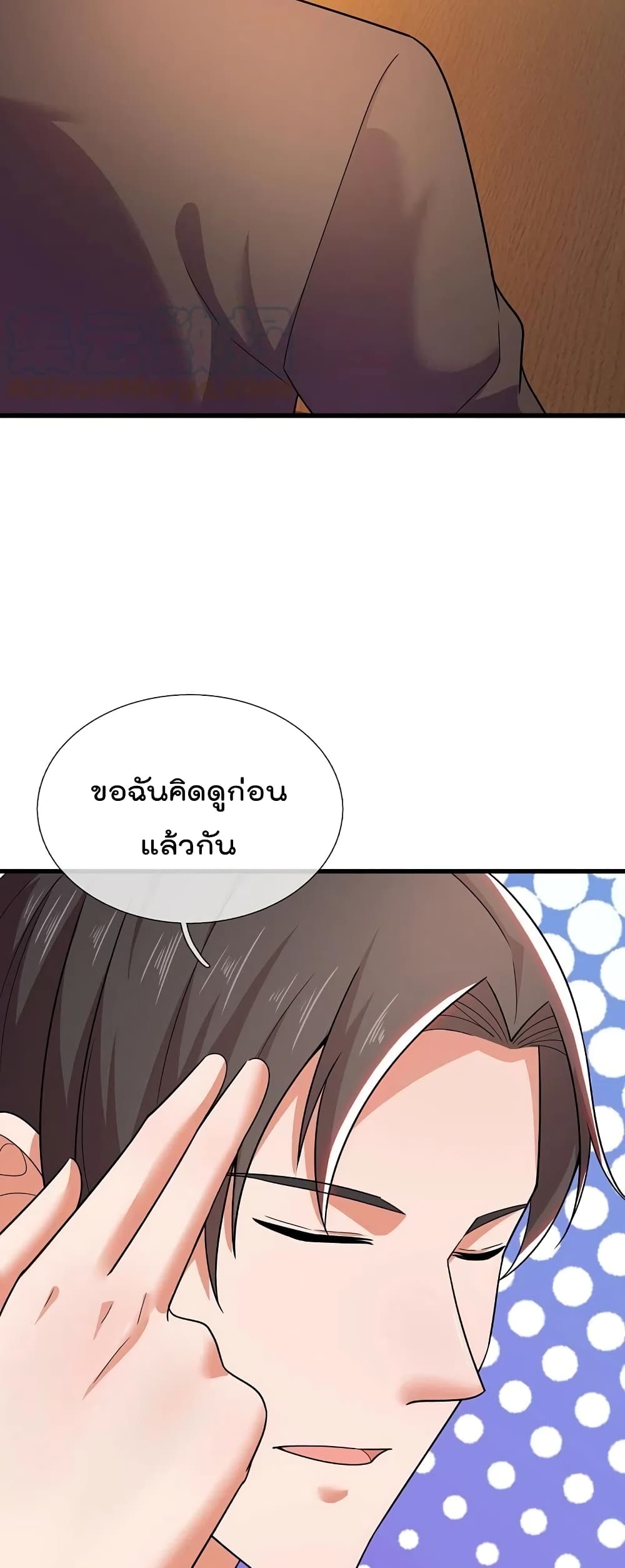 The Legend God of War in The City เทพเซียนสงครามไร้พ่ายแห่งนคร ตอนที่ 222 (13)