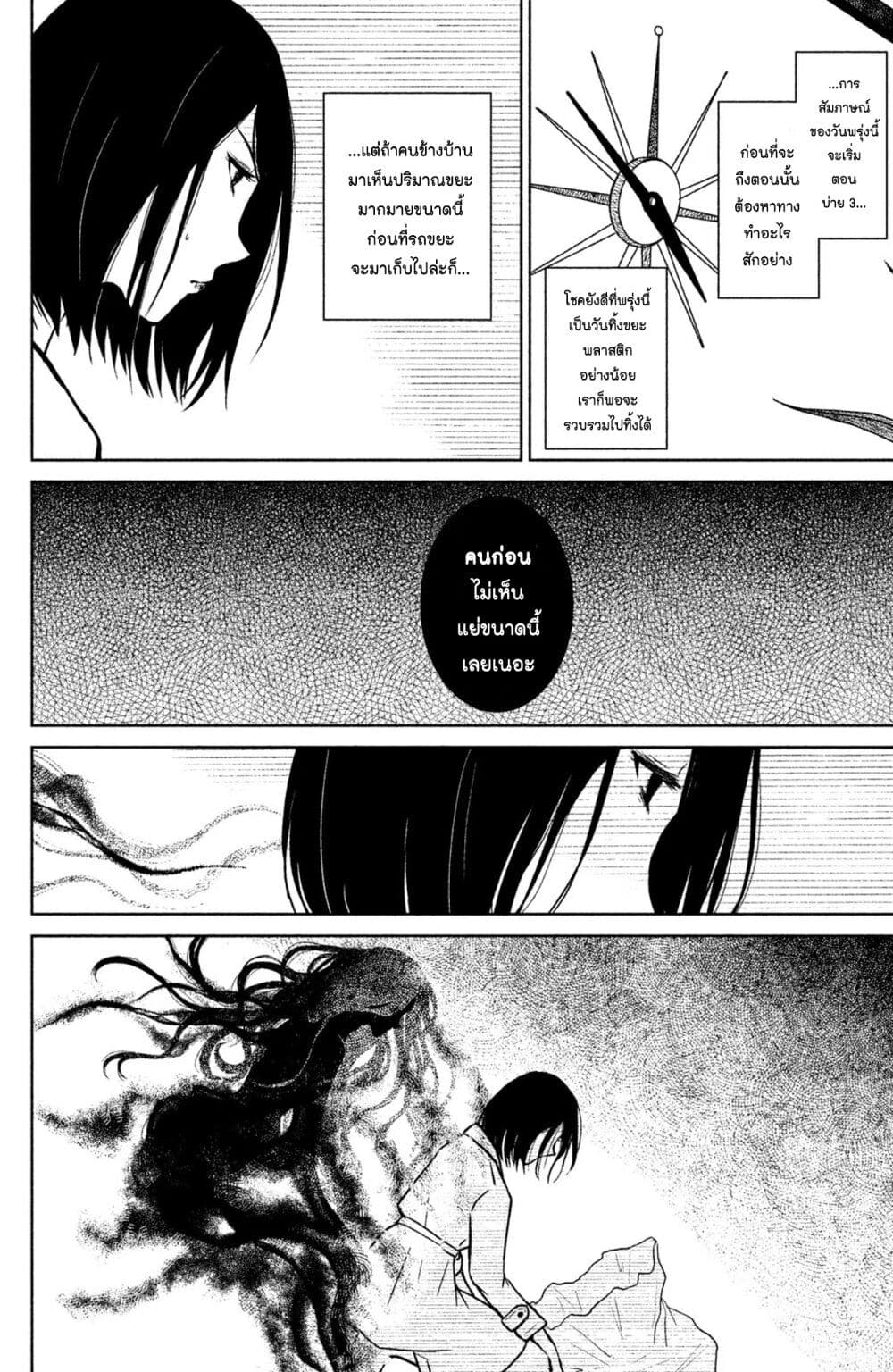 Mitaraike Enjou suru 7 (11)