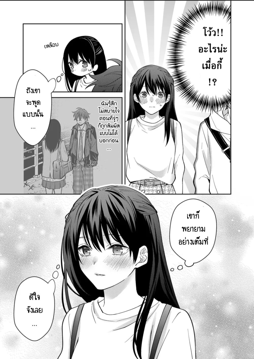 Sensitive Boy 8 03