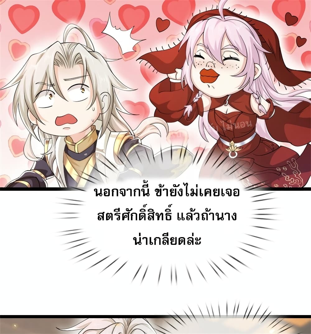 I Have a God level System 6 (14)