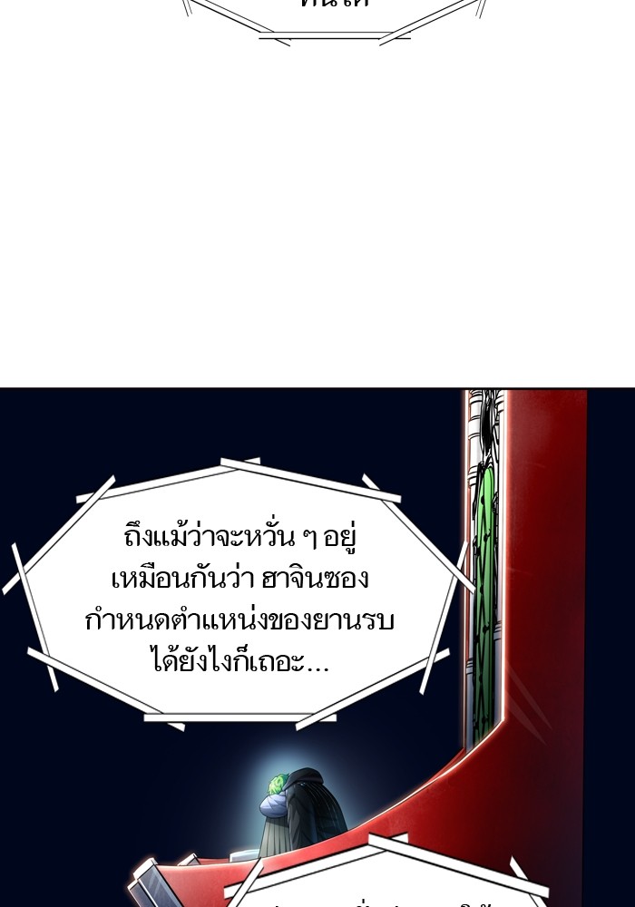 Tower of God เธ•เธญเธเธ—เธตเน 554 141