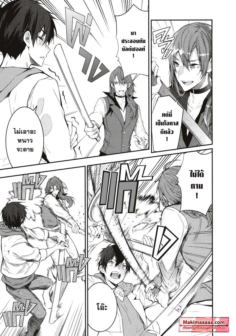 Otome Game Sekai wa Mob ni Kibishii Sekai desu 24 (21)