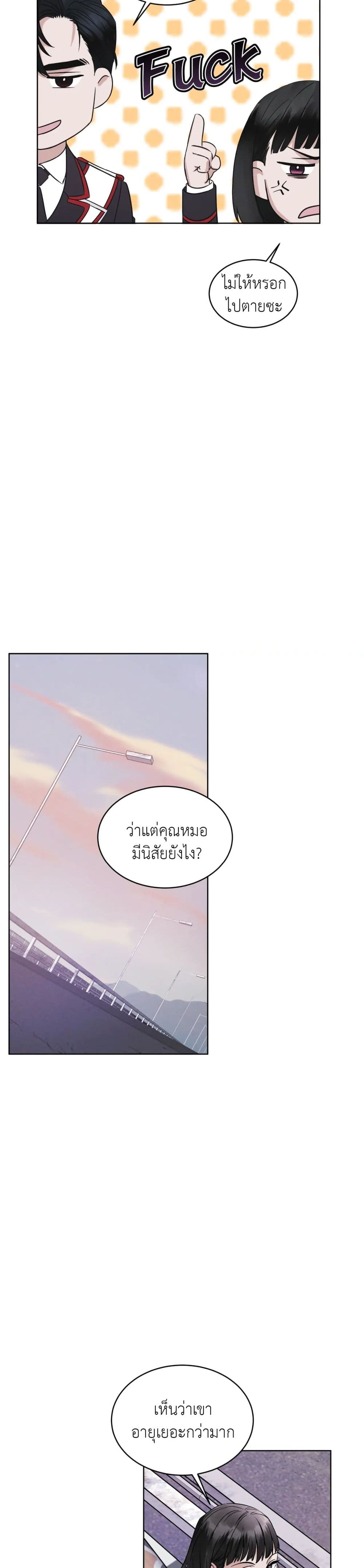 Rainbow City ตอนที่ 5 (9)