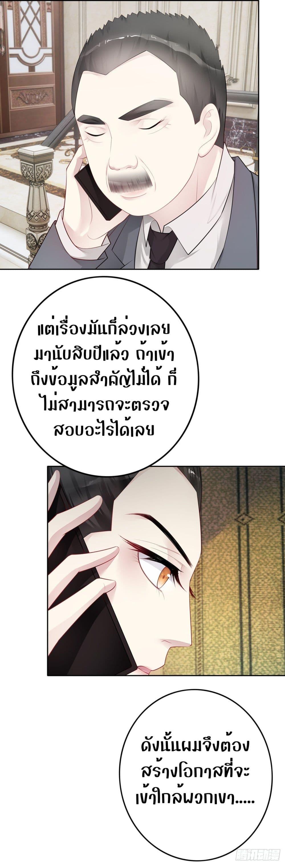 Reversal relationship สัมพันธ์ยูเทิร์น ตอนที่ 42 (7)
