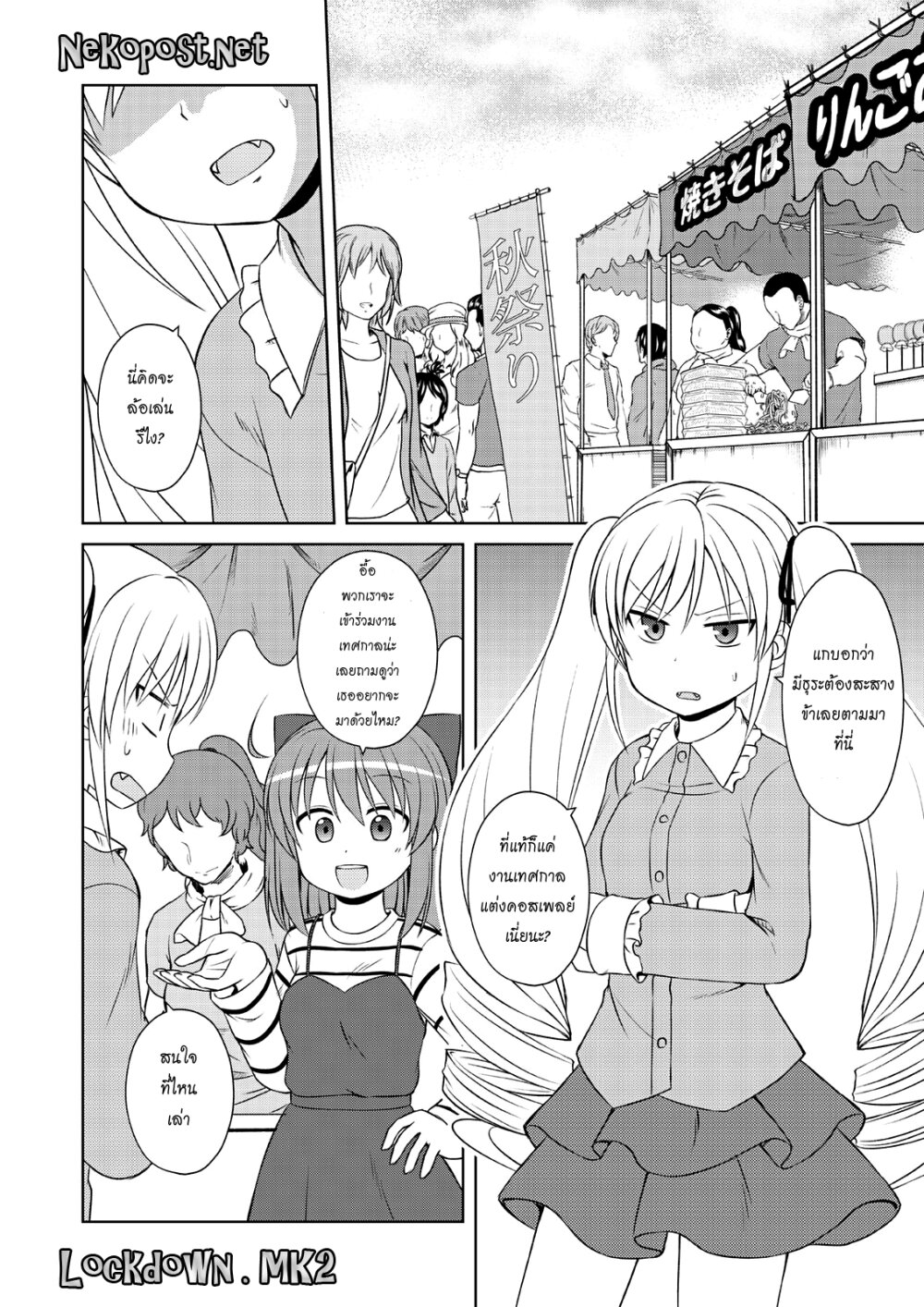 Magical Trans 50 02