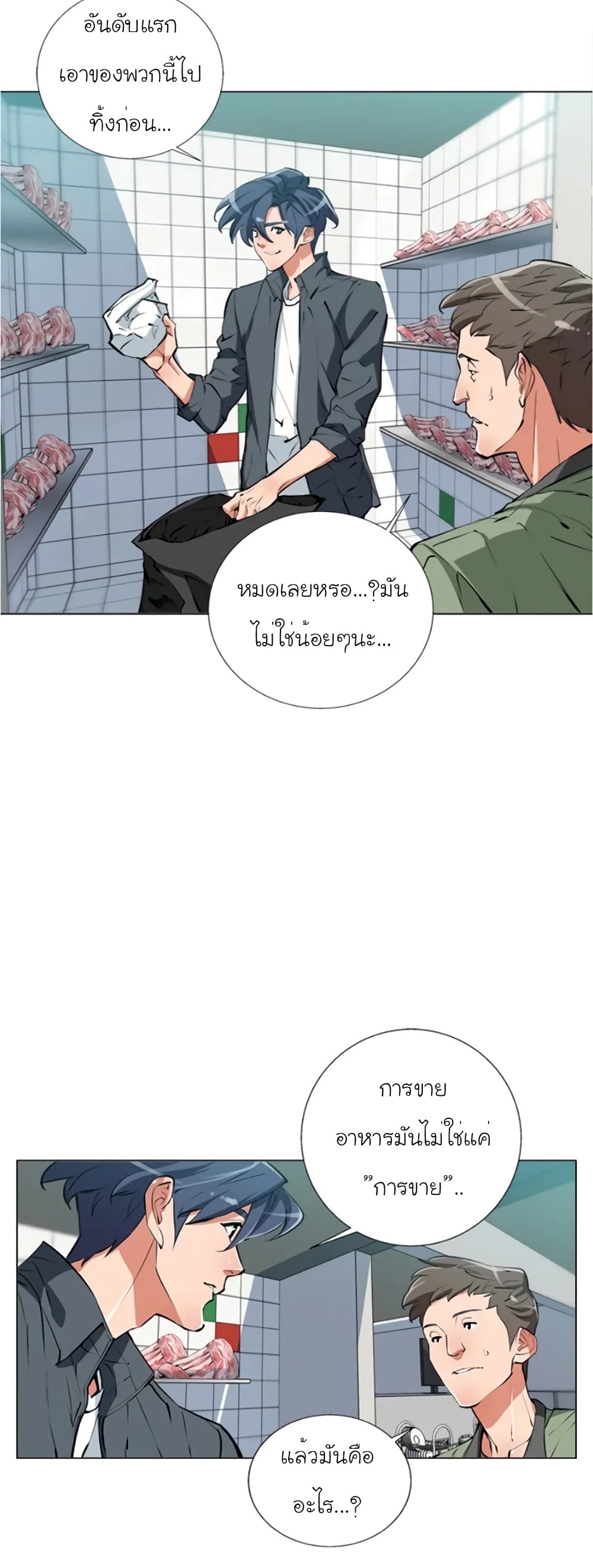 I Stack Experience Through Reading Books ตอนที่ 62 (8)