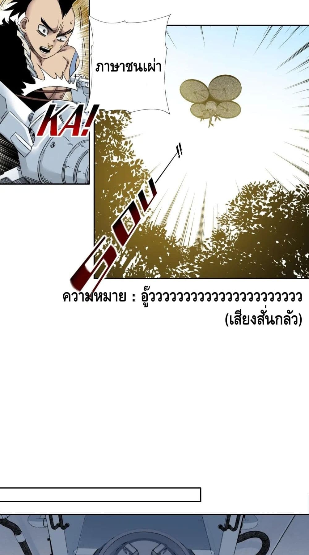 The Eternal Club เธ•เธญเธเธ—เธตเน 146 (14)