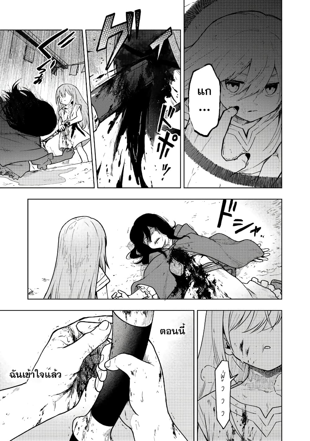 Otome Game no Heroine de Saikyou Survival @COMIC ตอนที่ 1 (20)