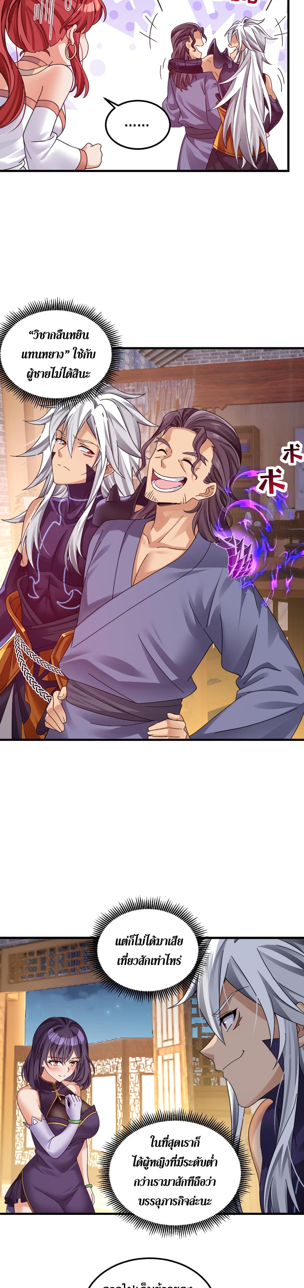 Reborn As Demon Lord In Another World 9 (10)