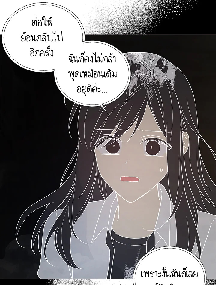 Seduce The Villain’s Father 117 34