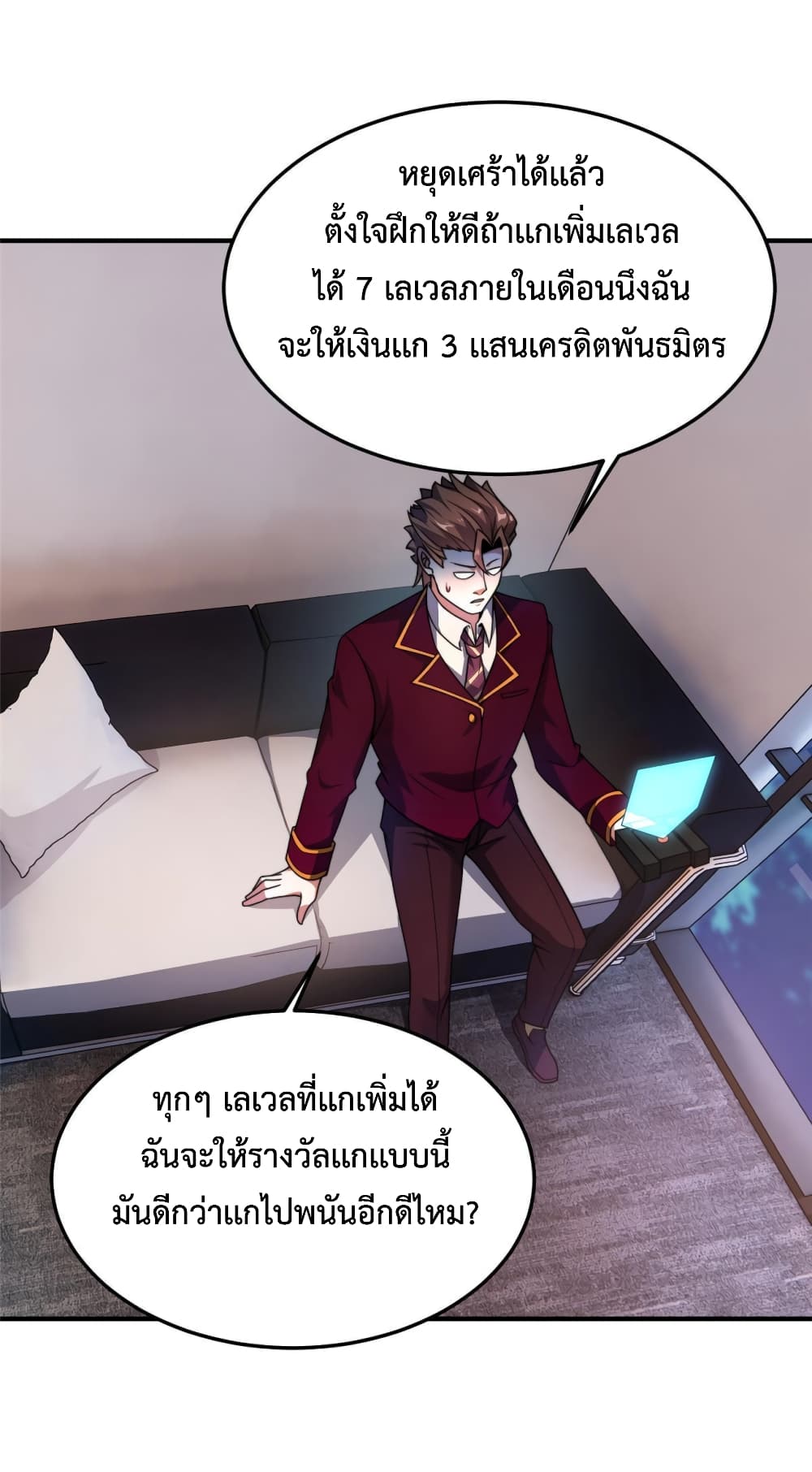 Monster Pet Evolution ตอนที่ 107 (2)