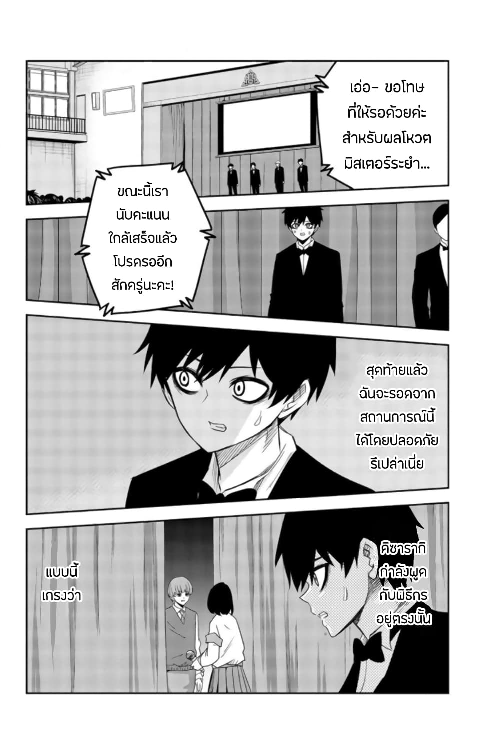 Ijimeru Yabai Yatsu 66 02