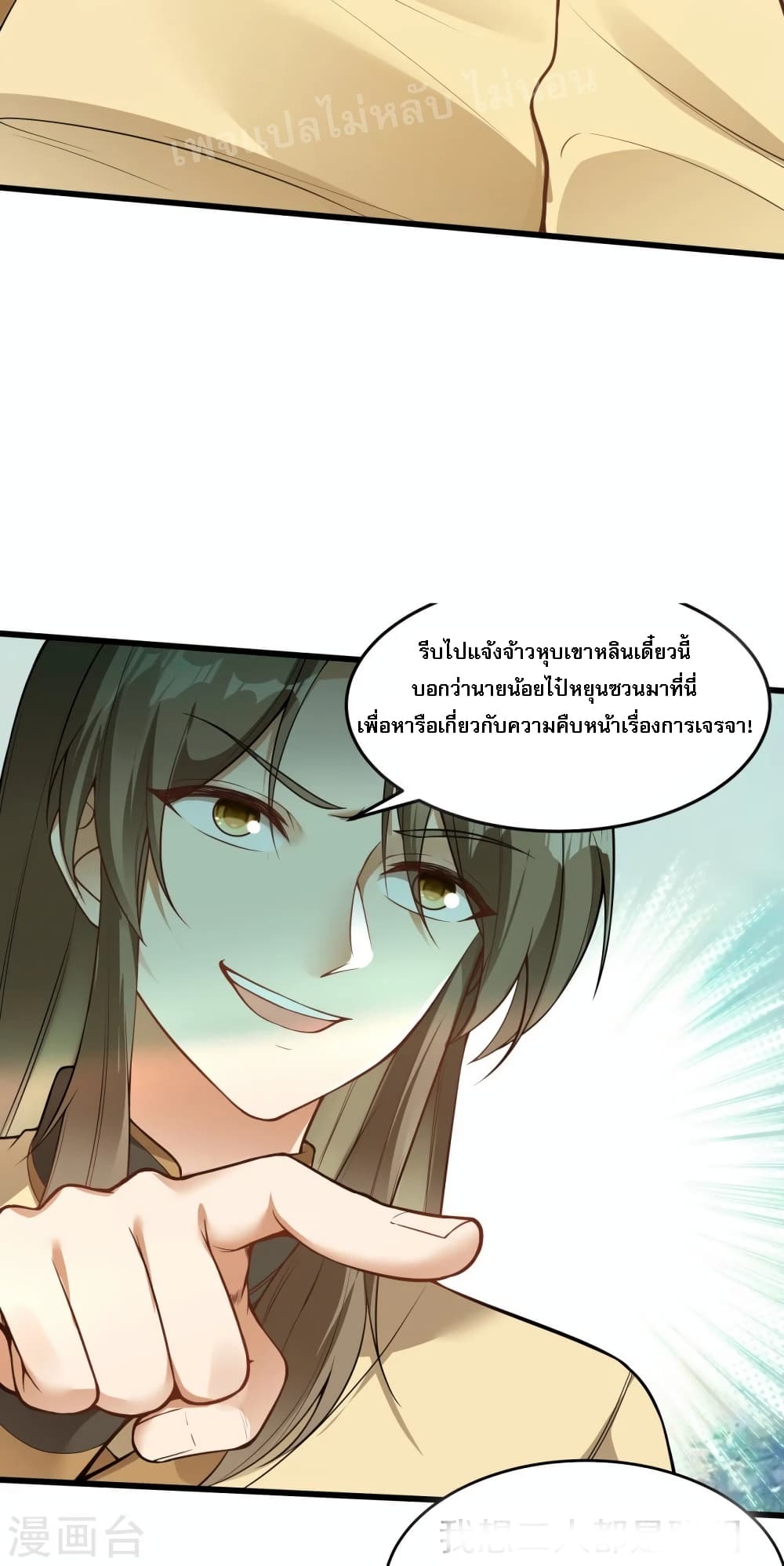 The Sword Immortal Emperor was reborn as a son in law ตอนที่ 6 (26)