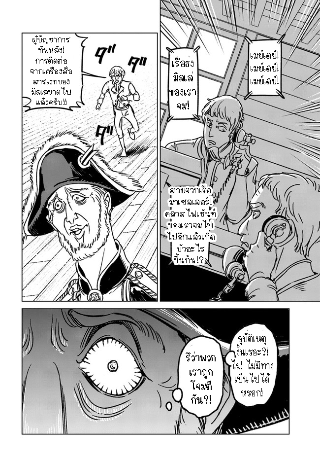 Nihonkoku Shoukan 33.1 (13)