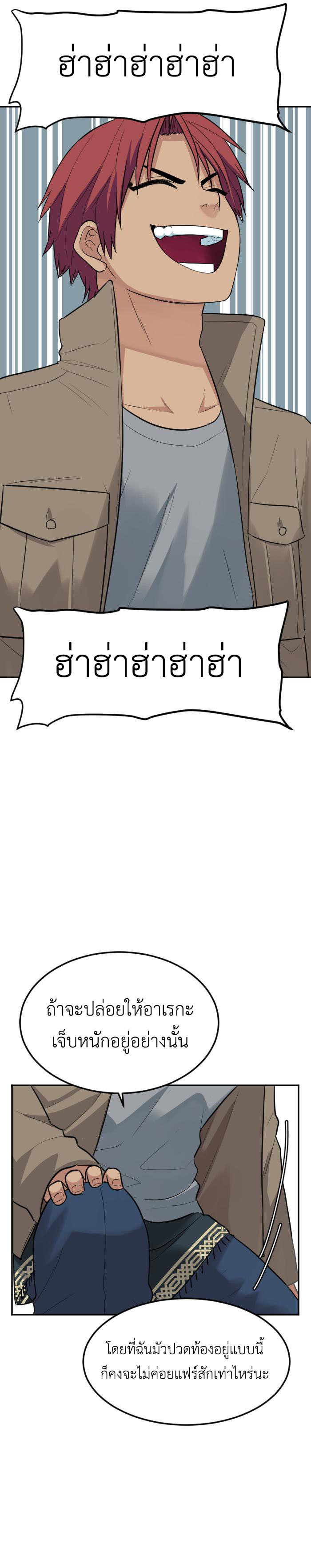 Bad Fortune 69 13