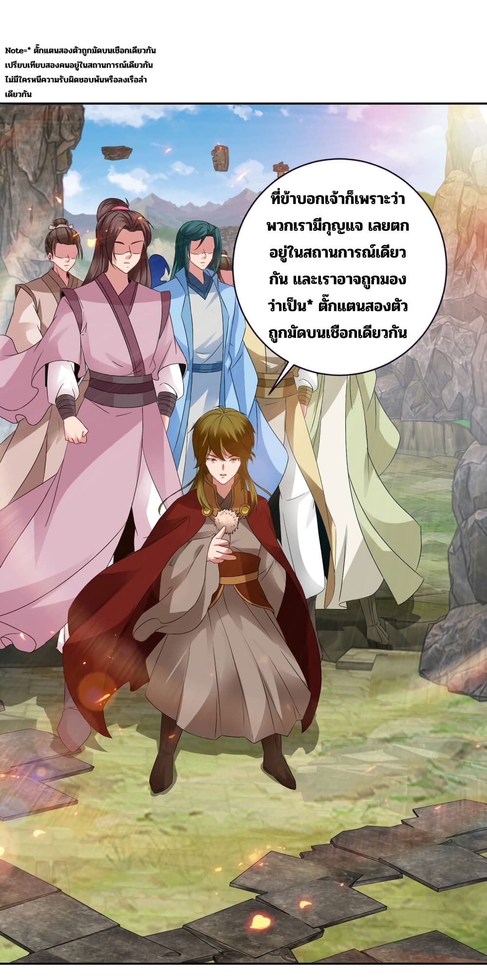 Divine Soul Emperor ตอนที่ 302 (5)