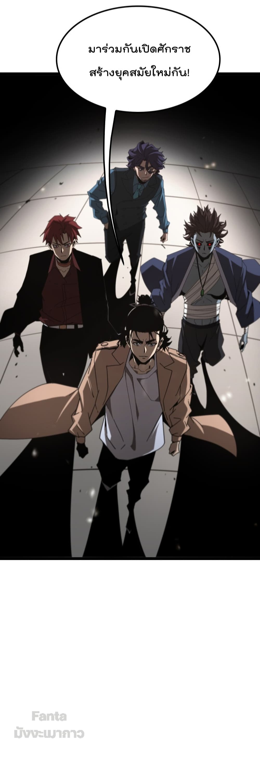 World’s Apocalypse Online ตอนที่ 131 (47)