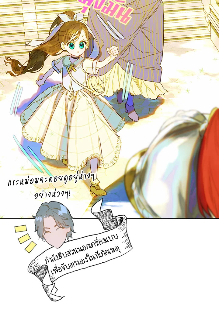 My Mother Gets Married Again 14 27