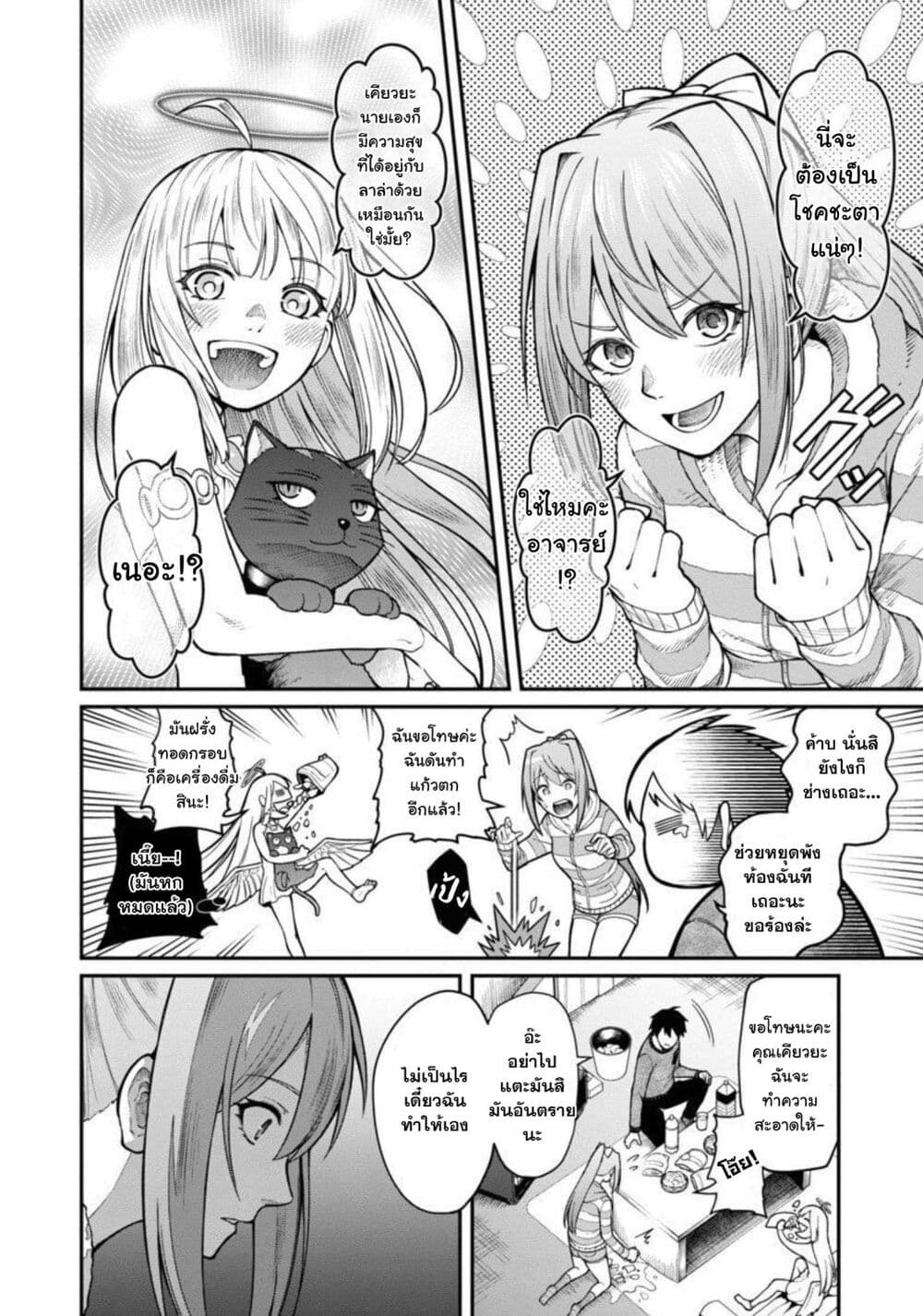 Saikyou no Maou ni Kitaerareta 7.1 05