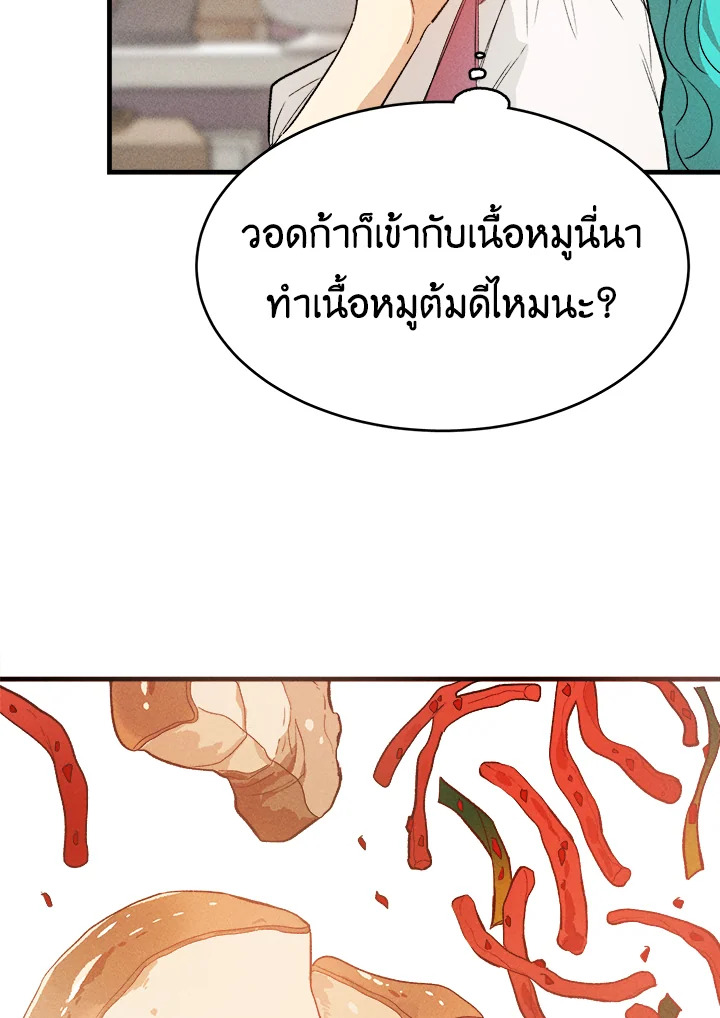 The Young Lady Is a Royal Chef 42 20