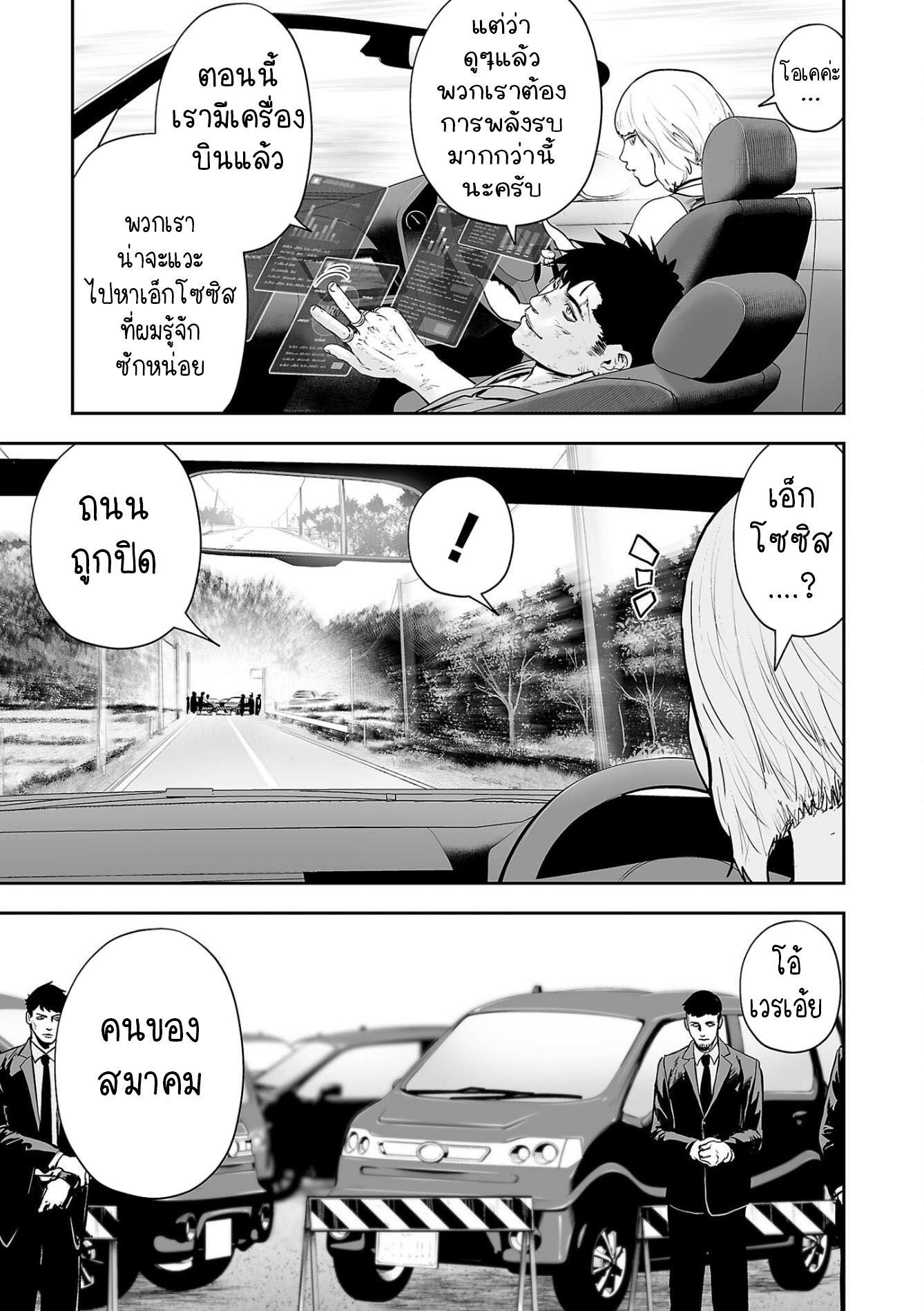 Tsui no Taimashi ―Ender Geisterー 69 (13)