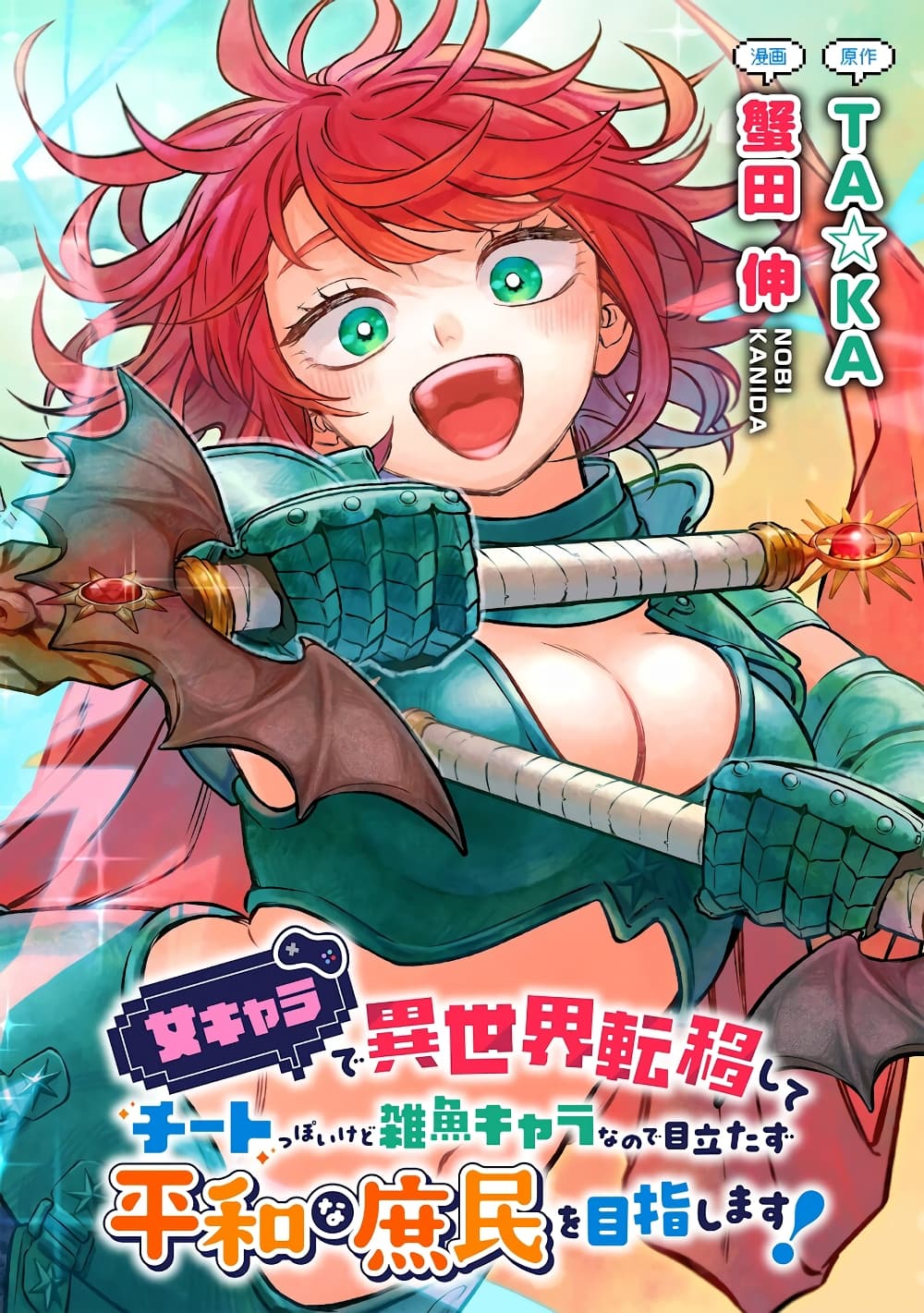 Onna Chara de Isekai Teni shite Cheatppoi 2.1 01