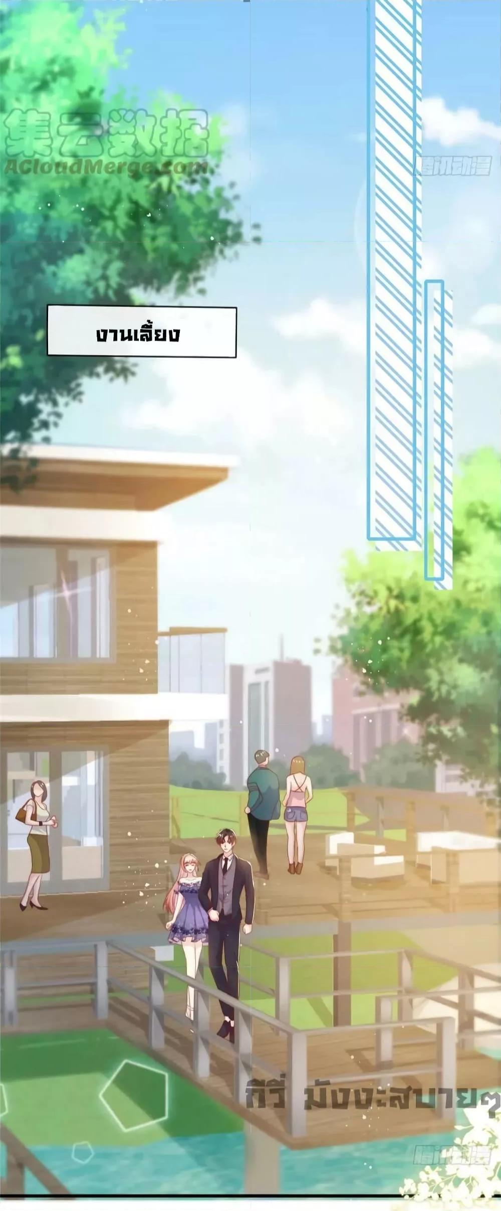 Find Me In Your Meory สัตว์เลี้ยงตัวน้อยของเจ้านายทั้งห้า ตอนที่ 74 (21)