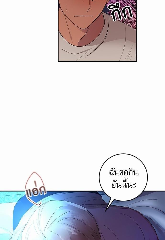 เสือขย้ำจันทร์ 21 54
