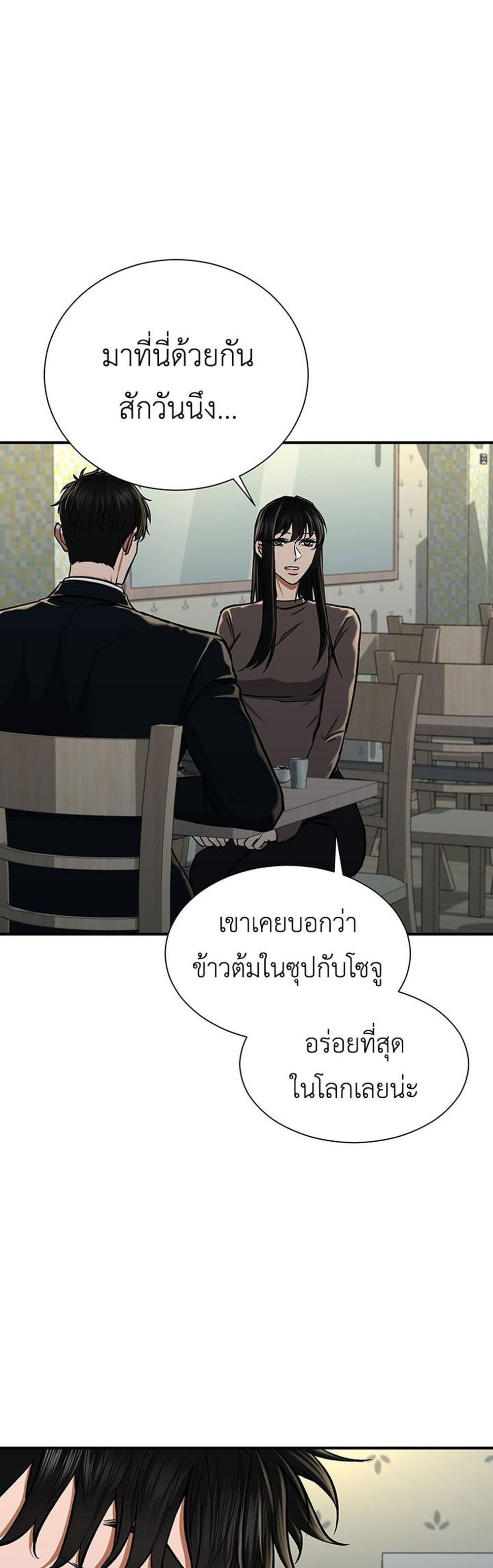 The Wish of a Gangster 6 31