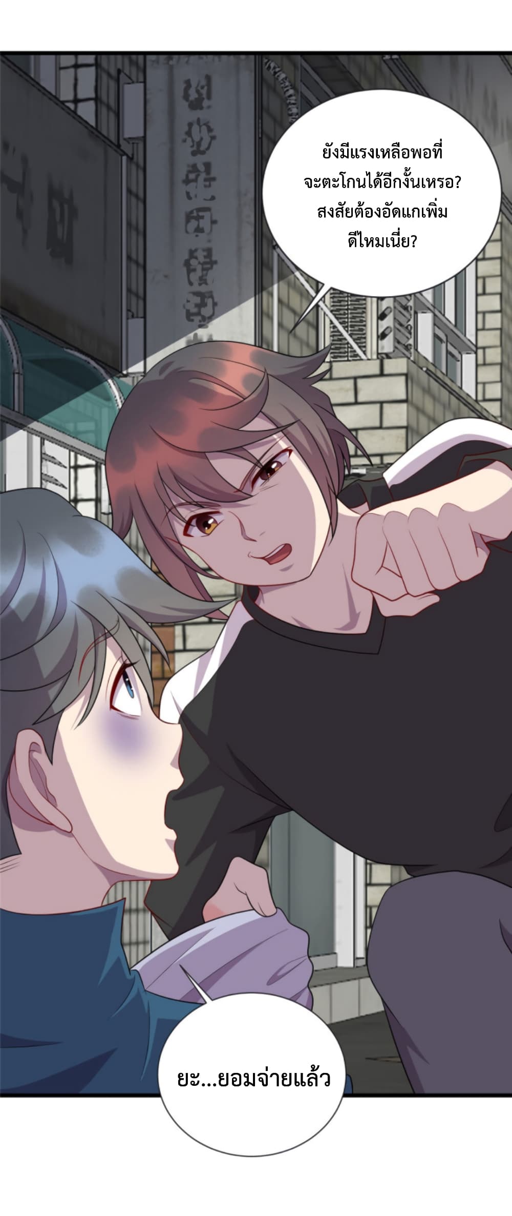 Dragon Emperor Martial God ตอนที่ 48 (23)