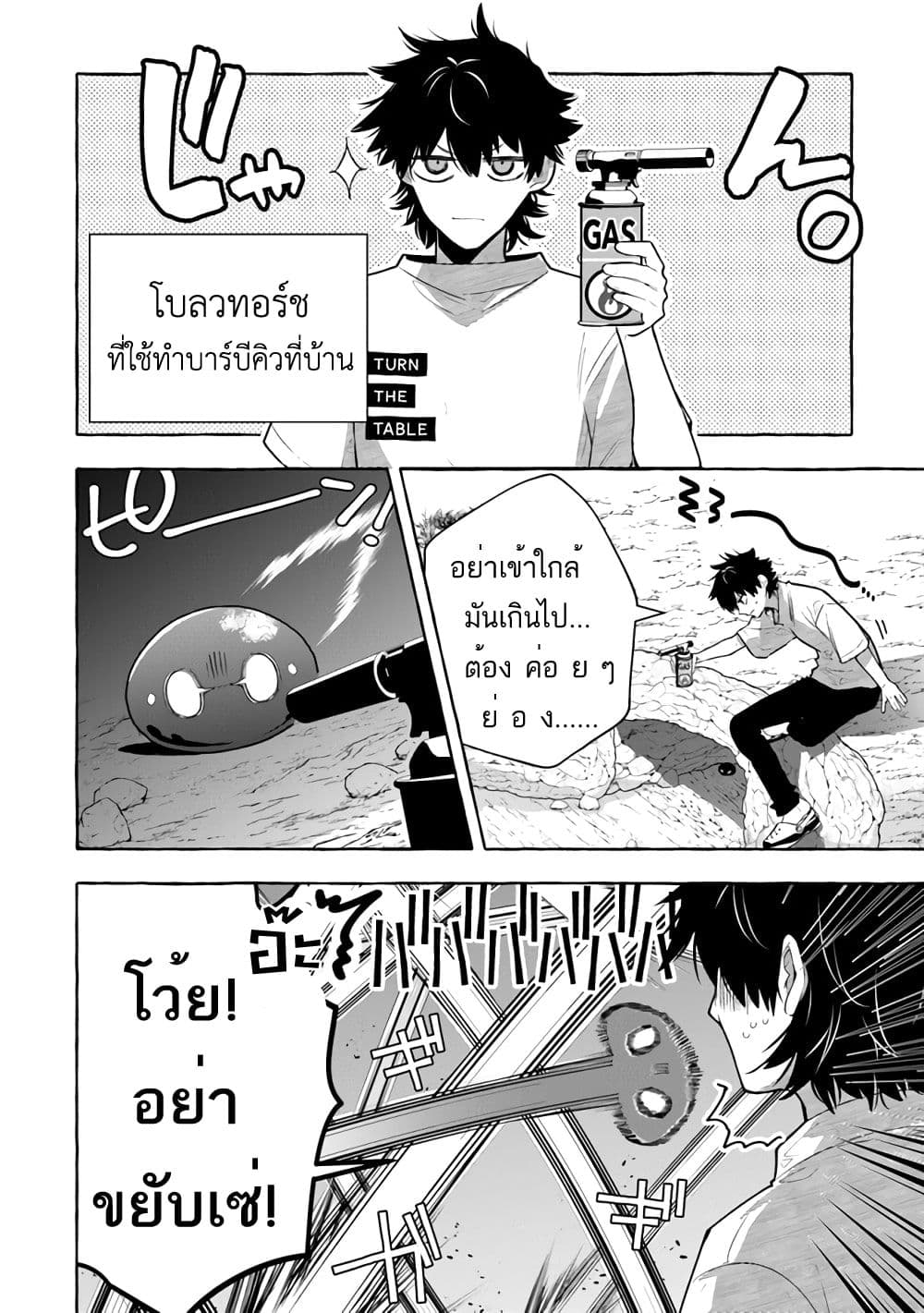 Kinzoku Slime wo Taoshi Makutta Ore ga “Kurokou ตอนที่ 1 (22)
