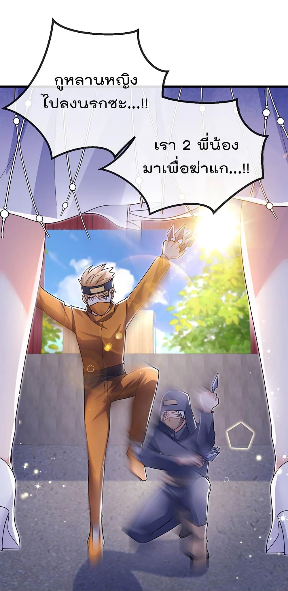 One Hundred Ways to Abuse Scum ตอนที่ 80 (13)