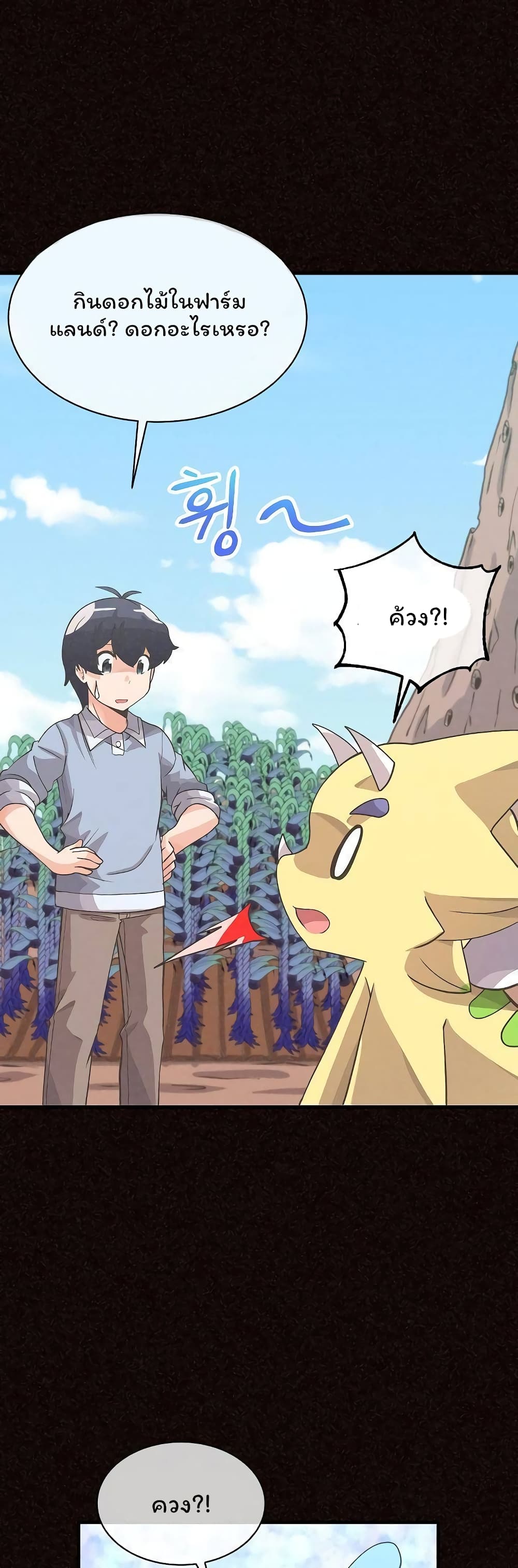 Spirit Farmer 47 (18)