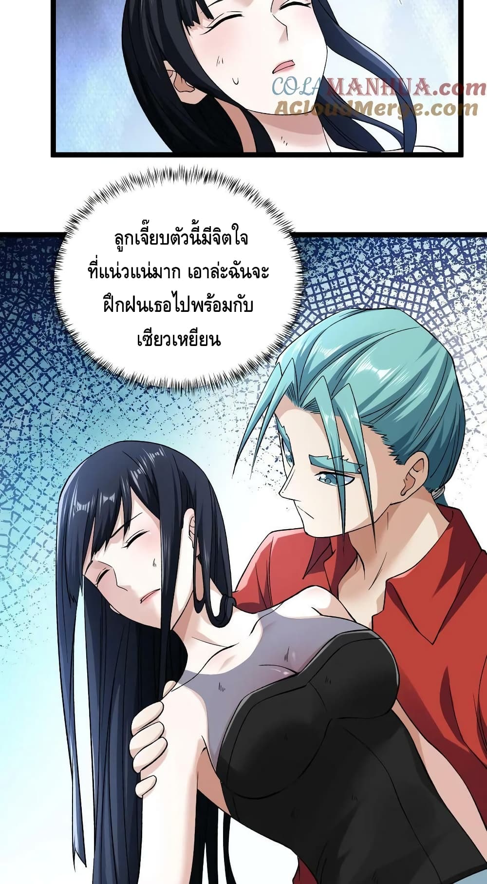 I Have 999 Skills ตอนที่ 184 (7)