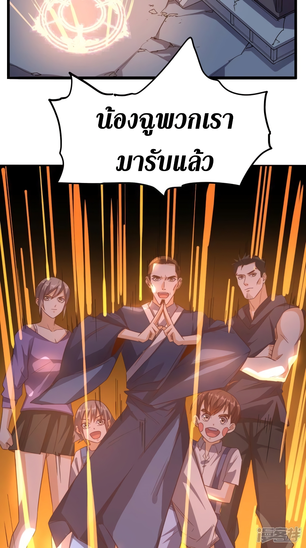 Super Wechat ตอนที่ 166 (37)