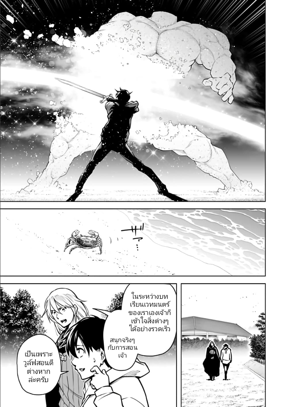 Isekai Nihon ตอนที่ 16 (13)