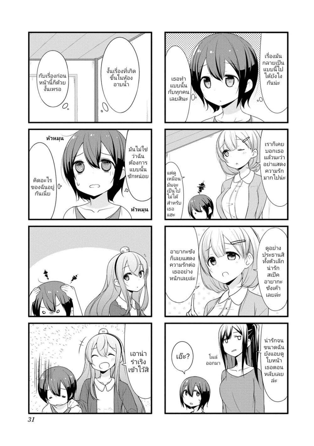 Sunoharasou No Kanrinin San 3 (3)