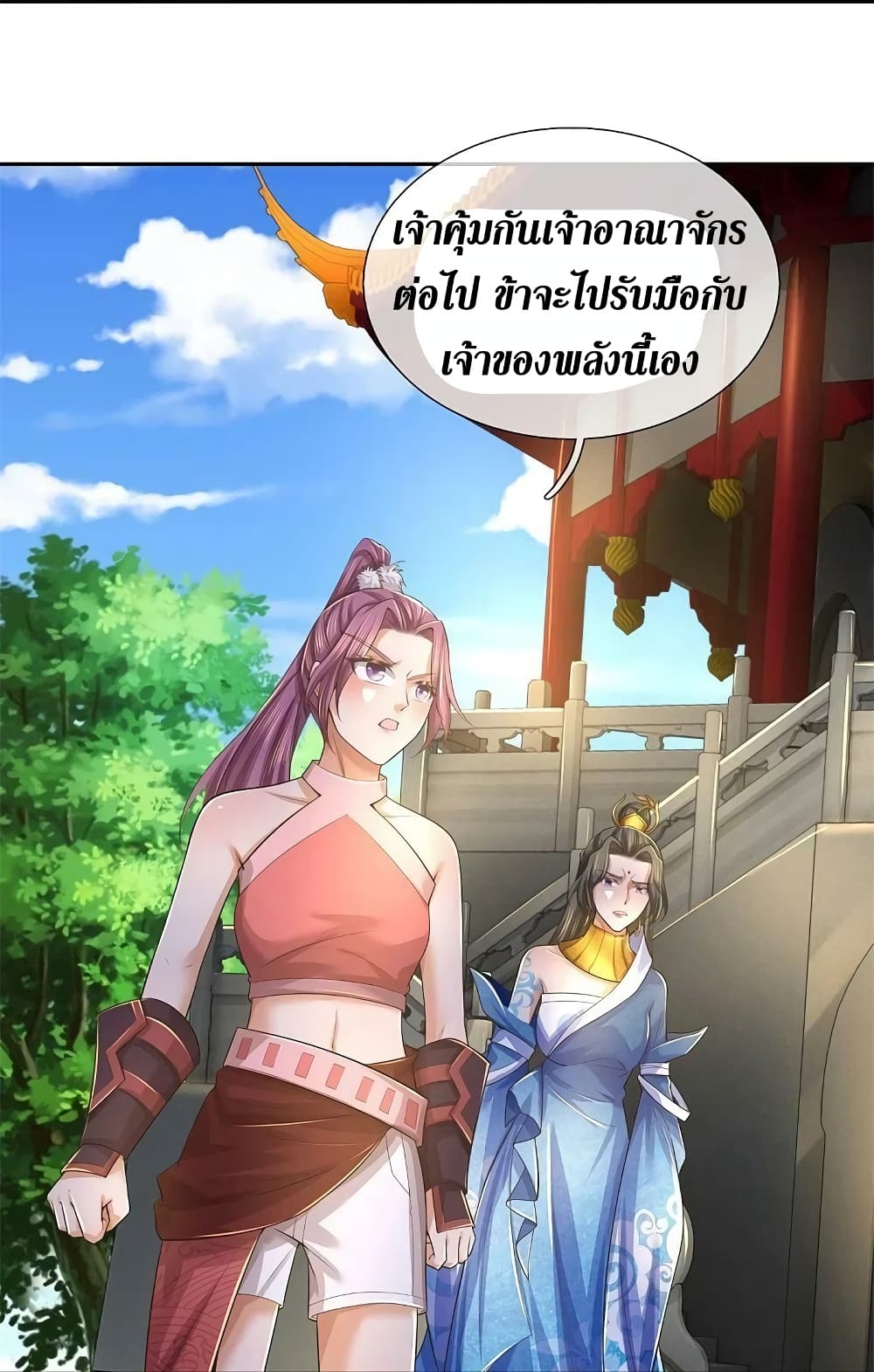 Sky Sword God ตอนที่ 587 (19)