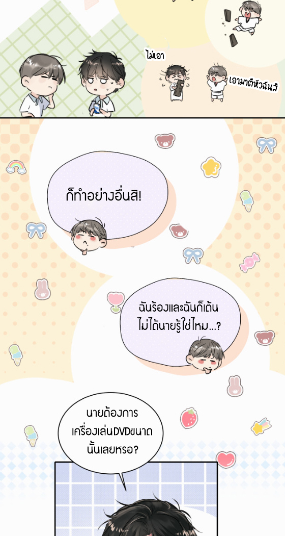 ไถ่บาป 19 39