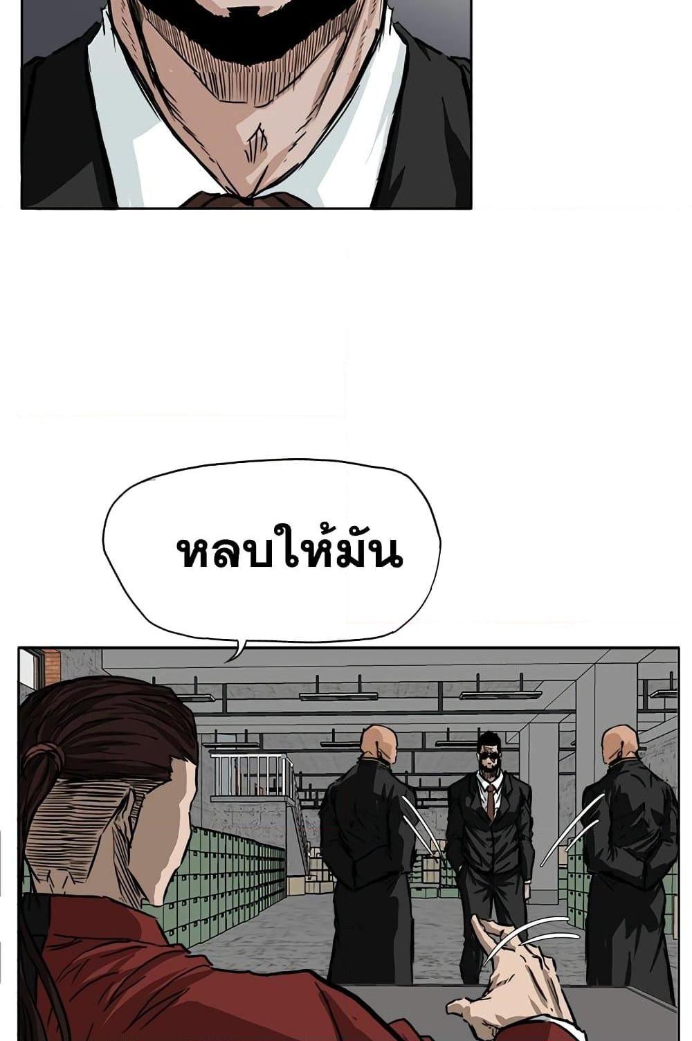 Boss in School 48 28