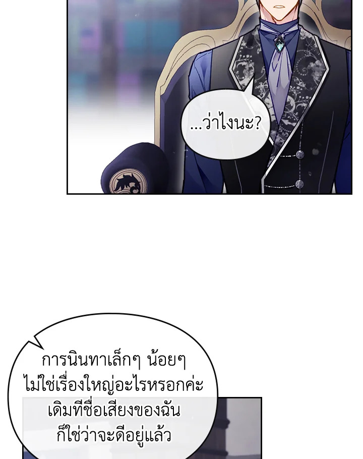 Death Is The Only Ending For The Villainess 105 46