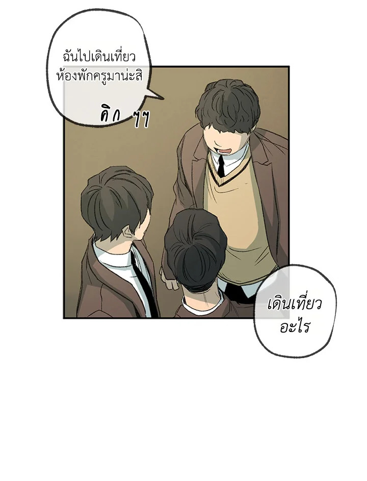 The Shape of Sympathy 49 79