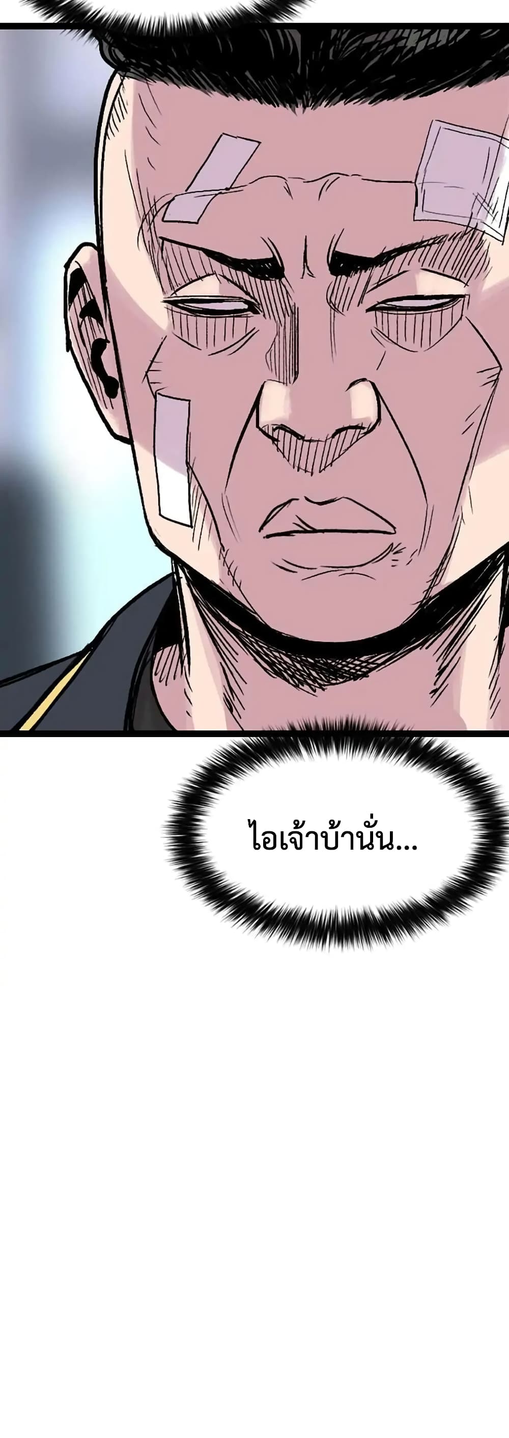 Switch ตอนที่ 12 (4)