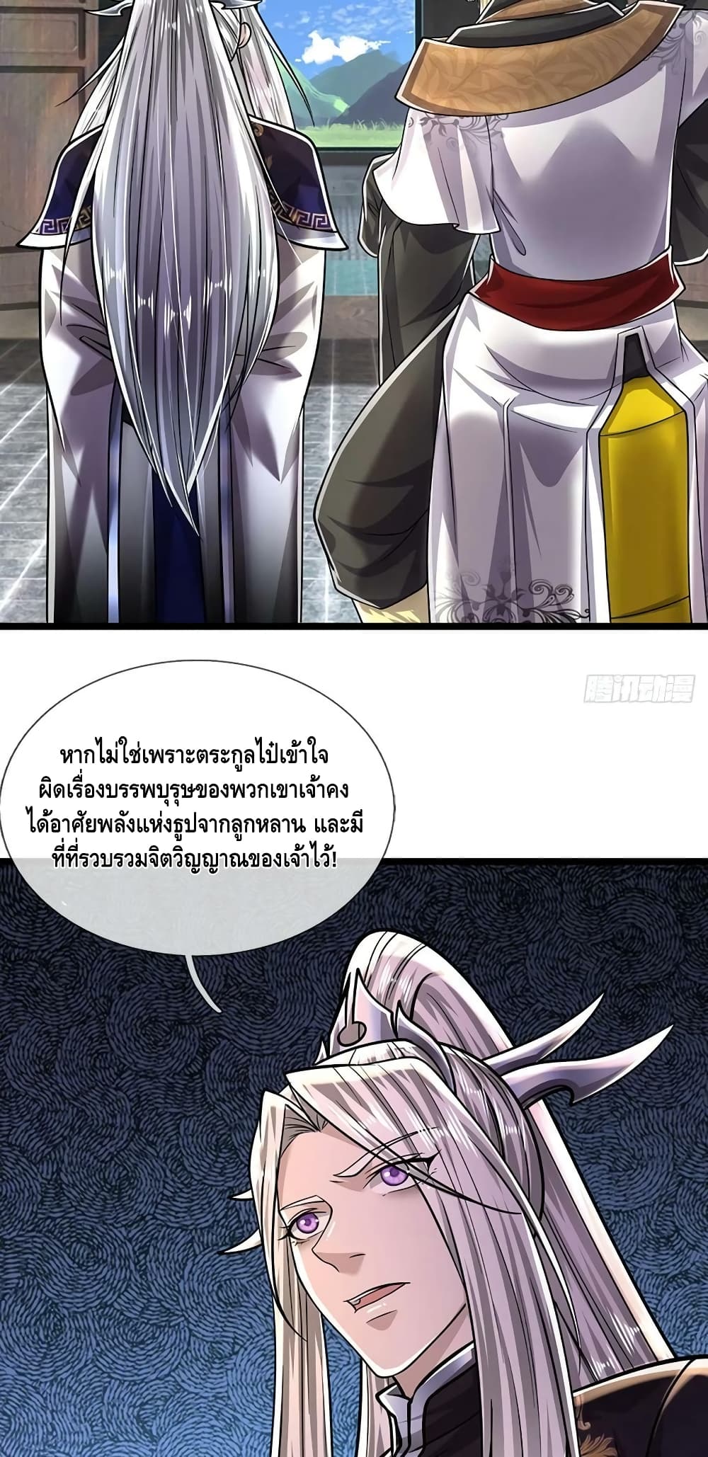 Disciples All Over the World ตอนที่ 211 (30)