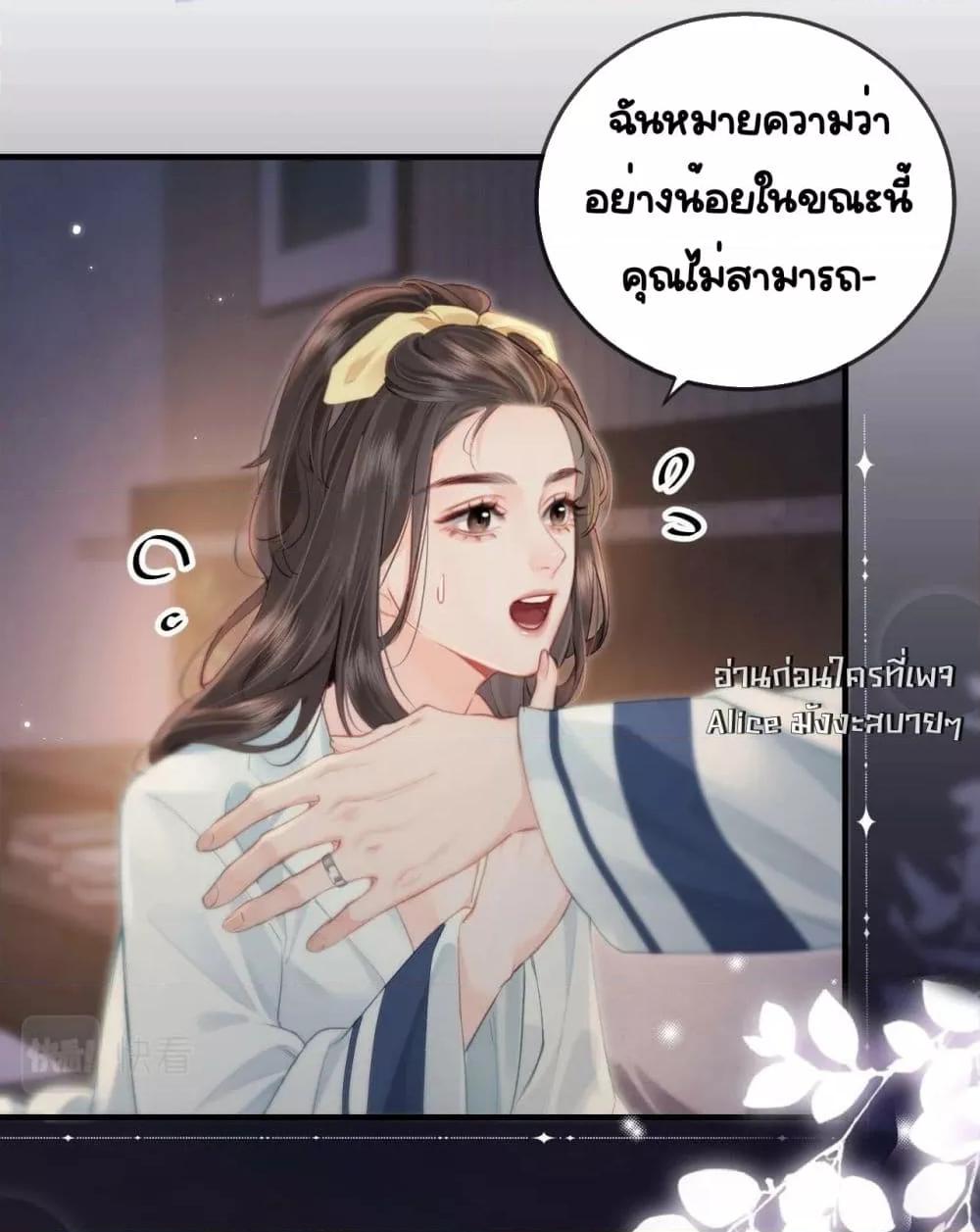 The Top Couple Is a Bit Sweet ตอนที่ 23 (43)