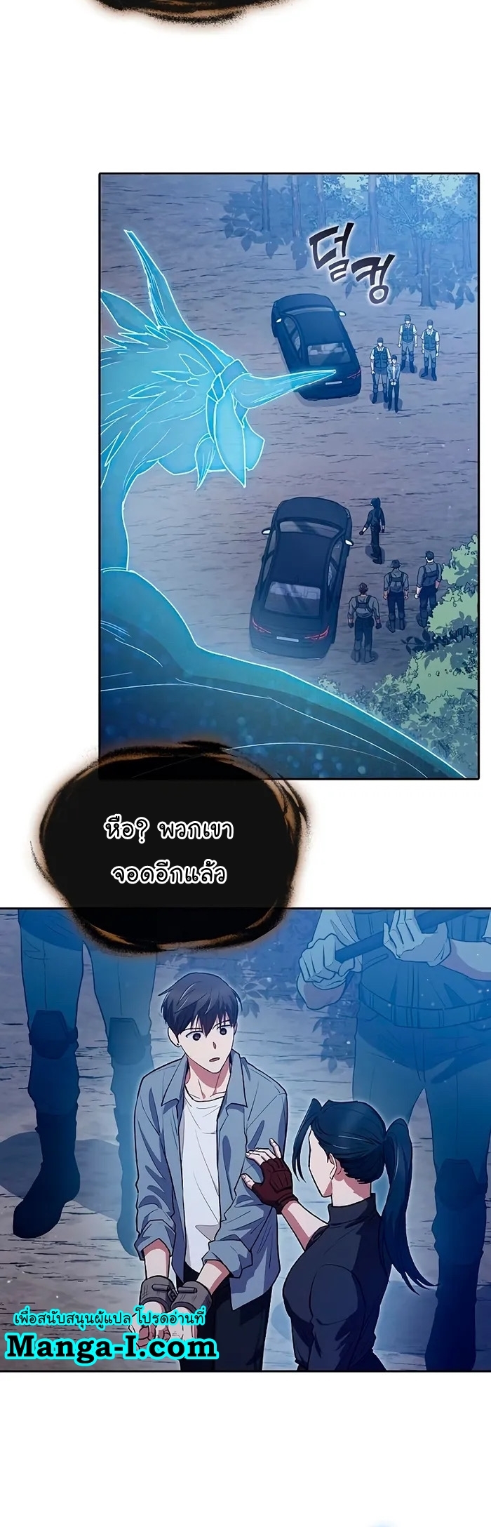 Manhwa Manga I S Class that i rise 113 (10)