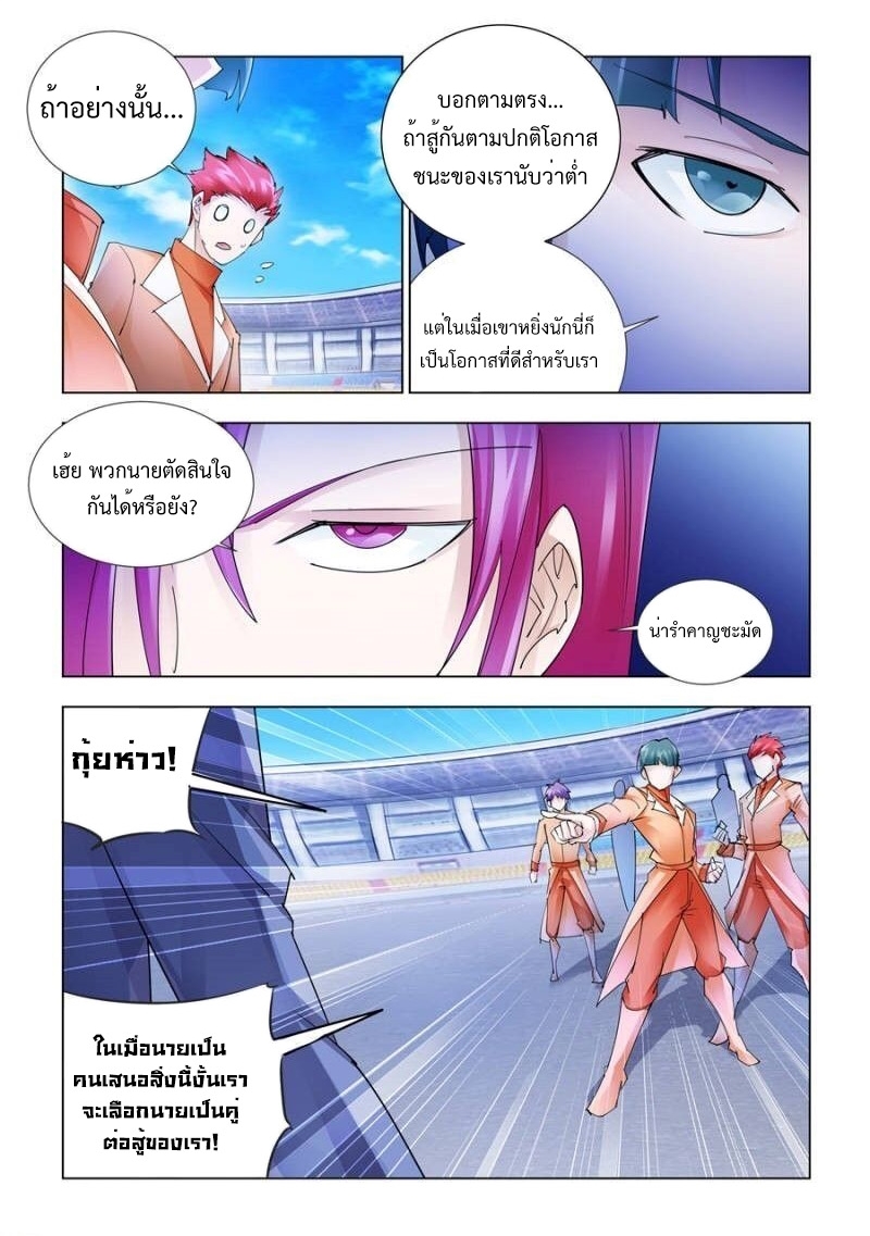 Battle Frenzy 182 (4)