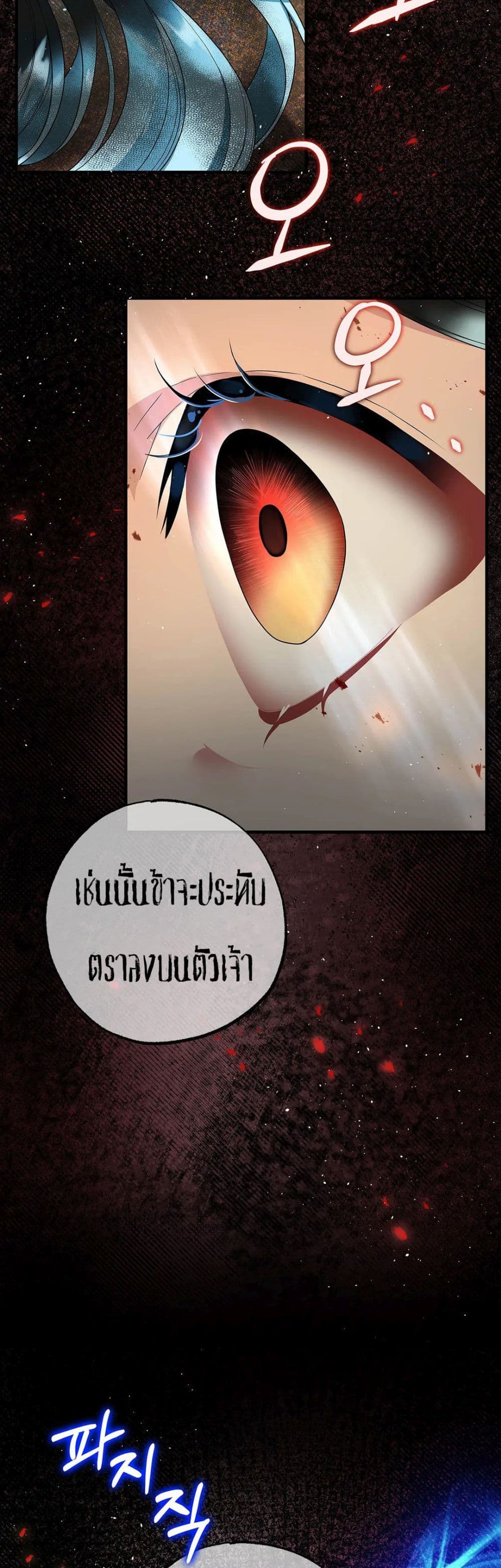 The Backside of Backlighting ตอนที่ 10 (49)