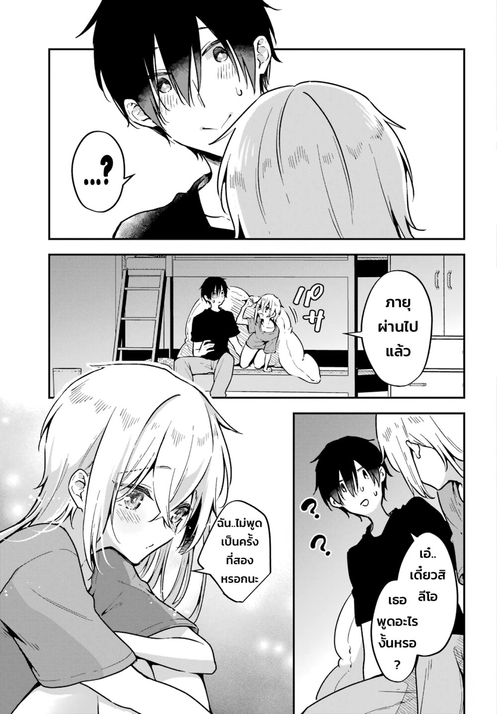Dansou no Partner 5 (29)